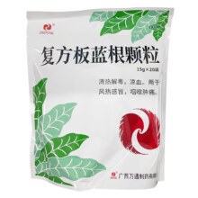 需首购:万通 复方板蓝根颗粒 15g*20袋/盒 1盒