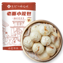 双11预告：悦味纪 嵊州老面鲜肉小笼包800g 约30只 *3件