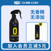 艾心倍健 宠物除臭剂喷雾杀菌无味