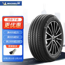 MICHELIN 米其林 新能源 e聆悦 E PRIMACY 215/55R17 94V券后789元