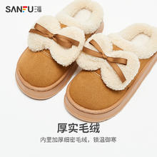 SANFU 三福 女士棉拖鞋 835692