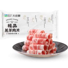 大庄园 新西兰羔羊肉片卷 500g*4件81.56元包邮（合20.39元/件）