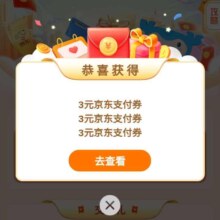 11月新一期：京东搜索 遇建京彩月月有礼 可领9元支付券