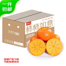 Mr.Seafood 京鲜生 陕西富平柿饼年货礼盒1.6kg 特产霜降吊柿饼独立包装 源头直发