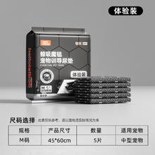 HELLOLEIBOO 徕本 鲸吸魔毯狗狗尿垫加厚除臭吸水宠物隔尿垫猫尿片吸水垫试用装5片