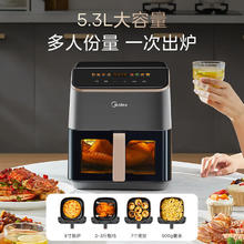 以旧换新补贴：Midea 美的 MF-KZC539J5 空气炸锅 5.3L191.2元