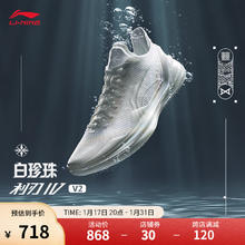 LI-NING 李宁 利刃4 V2 丨篮球鞋男鞋2024低帮透气篮球实战比赛鞋ABAU037 云雾白-7 37.5券后558元