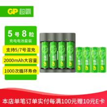 GP 超霸 5号8粒充电电池+4槽充电器
