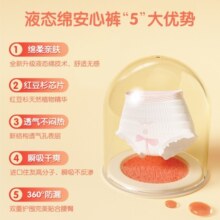 安可新 安心裤夜用裤型卫生巾超熟睡安睡裤量大安全防侧漏夜安裤 M 20片 40-60kg 1包20片