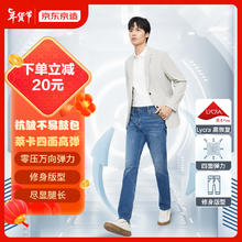 京东京造 FREE-X活力高弹修身牛仔裤