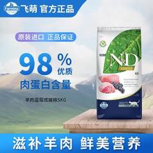 百亿补贴：Farmina 法米娜 原装进口羊肉蓝莓无谷营养成猫粮5kg