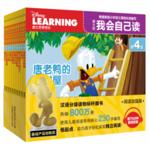 迪士尼我会自己读第4级（1-10册）（10册套装）寒假阅读寒假课外书课外寒假自主阅读假期读物省钱卡