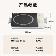 以旧换新补贴：Midea 美的 铂钻系列 MC-E22BH02 家用电磁炉 2200W券后118.52元