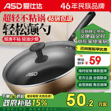 ASD 爱仕达 JL28G2WG-K 不粘炒锅 28cm 香槟金