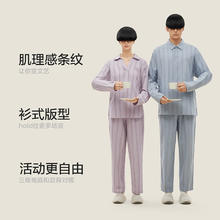 Bananain 蕉内 511H睡衣男女士雪尼尔提花条纹纯棉100%棉家居服 多色可选