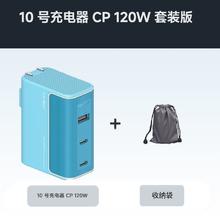 百亿补贴：CukTech 酷态科 10号 氮化镓三口充电器 120W