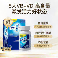 ONE A DAY 男士复合维生素