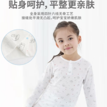 丽婴房 儿童长袖空调服套装