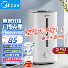 Midea 美的 SC-3G40S 加湿器 4L 极地白券后70元