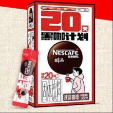 Nestlé 雀巢咖啡 无蔗糖添加速溶纯咖啡粉 醇品20包*2 +送经典马克杯29.7元包邮