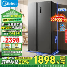 Midea 美的 607升变频一级能效对开门双开门家用智能电冰箱节能无霜净味大容量BCD-607WKPZM(E）￥1756