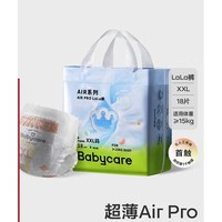 babycare 宝宝拉拉裤 XXL18片
