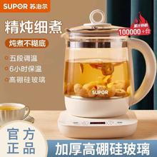 SUPOR 苏泊尔 养生壶家用多功能智能恒温办公室小型煮茶器烧水壶15YJ33A