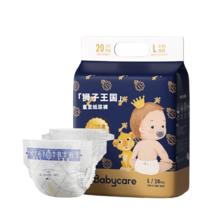 babycare皇室狮子王国纸尿裤超薄透气婴儿券后44元