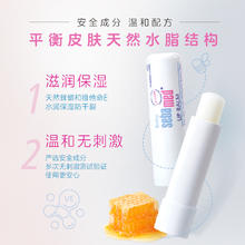 sebamed 施巴 婴儿润唇膏 4.8g*1支