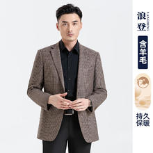 浪登 男士羊毛秋季商务单西休闲格子上装外套 YG015