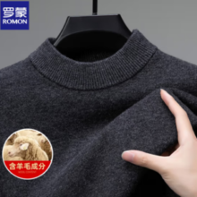 ROMON 罗蒙 羊毛针织衫 加厚保暖衣（多颜色可选）