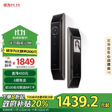 HUAWEI 华为 AGS-Q10 指纹智能门锁