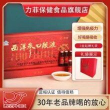 福建省名牌产品！LEEPHICK 力菲 西洋参口服液10mL*10支装礼盒