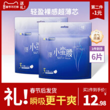 幸棉安睡裤臻柔超薄安心裤型卫生巾夜安裤姨妈裤专用透气7,12条719.9元