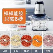 以旧换新补贴：Midea 美的 JC102绞肉机 单刀款