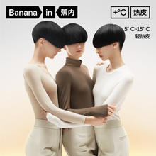 20点开始：Bananain 蕉内 热皮3系保暖内衣女士打底衫