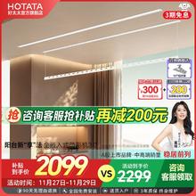 京东PLUS：HOTATA 好太太 D-3204隐形晾衣架 2.4米双杆被杆+照明语音