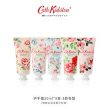 Cath Kidston 凯茜.琦丝敦 花之鸟护手霜礼盒装 20ML*5支