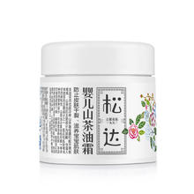 SONGDA 松达 山茶油系列 婴儿面霜 68g72.85元（需买2件，需用券）