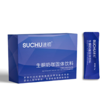 速初 生酮奶咖25g*2袋 冷热双泡速溶咖啡