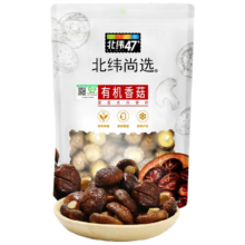 京东试用：北纬47° 有机香菇 150g 山珍蘑菇