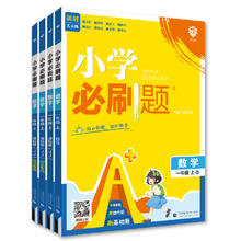 理想树官方2025版小学必刷题 年级/科目任选
