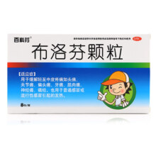 百科芬 布洛芬颗粒 0.2g*8袋 1盒