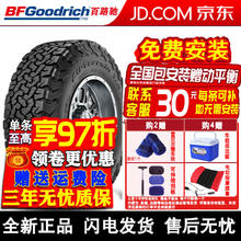 百路驰 汽车轮胎 KO2 全地形越野AT胎 LT35X12.5R17 119R券后2612.03元