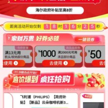 促销活动：京东双11 家电家居必买会场 领满2000减1000床品五折卷