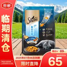 Sheba 希宝 猫干粮全价双拼夹心酥进口夹心粮招牌海鲜味1.5kg