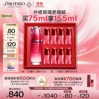 SHISEIDO 资生堂 红妍肌活精华露 第三代 75ml（送同款小样10ml*8）