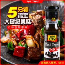 泰国进口！丽尔泰 黑椒牛排鸡肉酱汁 150ml