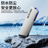 海康威视 S303 USB3.2 金属U盘 64GB