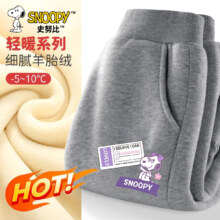 SNOOPY 史努比 儿童加绒卫裤 加厚保暖羊胎绒 任选2件